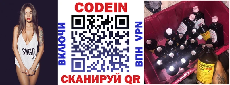 купить наркотики сайты  Бобров  Кодеиновый сироп Lean Purple Drank 