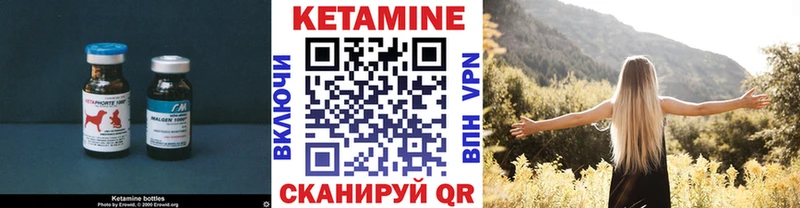 КЕТАМИН ketamine  Бобров 